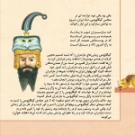 قصه های شاهنامه فردوسی